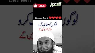 latest bayan by Tariq Jameel about mahf Karna❤️ [upl. by Urban]