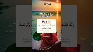 Adam a s Ki Dua  Har Namaz Ke Baad Pade  shorts wazifa dua islamicstatus islamiczone [upl. by Htezil]