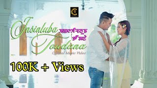 quotInsinluba Toudanaquot Kishan amp Jiteshwori  AJ Maisnam amp Thaja Chanu  Official Video Release 2023 [upl. by Ifok]