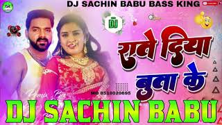 Rate Diya Buta Ke Piya Kya Kya Kiya Song Pawan Singh Hard Vibration Mixx Dj Sachin Babu Bassking [upl. by Nayr]