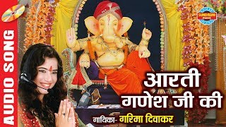 आरती गणेश जी की  Aarti Ganesh Ji ki  Singer  Garima Diwakar  Audio Song [upl. by Ilrebmik47]