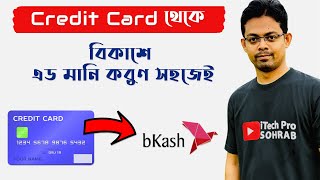 How To Add Money From Credit Card To Bkash  Bkash Add Money From Card [upl. by Cameron111]