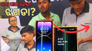 ବଡ ଠକେଇ Samsung Customer Service [upl. by Viviyan184]