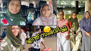 🥺ഉമ്മ ചാനൽ നിർത്തി ദുബൈലേക്ക് പോയോ ⁉️ മാസിമ്മയുടെ മറുപടി  special vlog with mom [upl. by Amble]