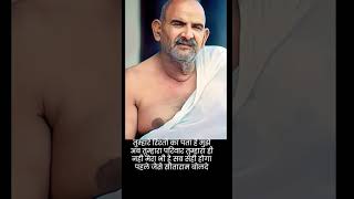 Neem karoli baba🙏bageshwardhamsarkar motivation balaji sitaram kaichidham bhajan [upl. by Treacy]