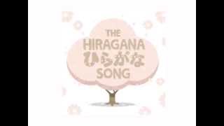 Hiragana Song  The Japanese Nihongo song [upl. by Larimor]