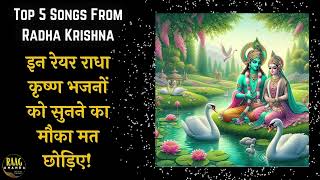 Top 5 Songs From Radha Krishna Jukebox  Best Radha Krishna Song Jukebox  Raag Ananda [upl. by Adnirol]