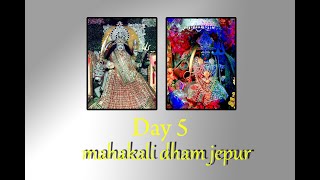 Mahakali dham Jepur navratri Day 5 [upl. by Brote]