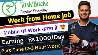 TaskBucks App Se Paise Kaise Kamaye  How to earn money from taskbucks app in hindi  TaskBucks App [upl. by Modnarb]