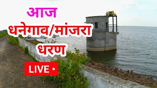 Dhanegaon Dam Is it finally full  Vishalkvlog [upl. by Tellford822]