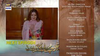 Teray Janay Kay Baad Episode 66  Teaser  ARY Digital Drama [upl. by Neda138]