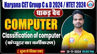 HSSC CET 2024  Classification of Computer  Computer by Shivam Sir  HTET HSSC Group C amp D 2024 [upl. by Kresic]