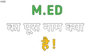 Full Form of MED  MED का पूरा नाम क्या है  MED Full Form [upl. by Quigley868]