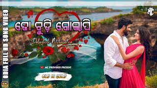 To Chudi Golapi  Debashish Mohapatra  Old is Gold  Odia Romantic Song Video [upl. by Lopez]