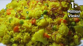 সবজি খিচুড়ি । Vegetable Khichuri [upl. by Yellat354]