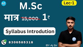 Lec1  MSc Previous  Mathematics  Syllabus Introduction for 202324  BY Aj Sir [upl. by Ellenwad]