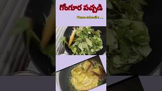 Gongura pachadi in Telugugongura pachadi tayari vidanamgongura recipe [upl. by Talia355]