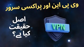 What is VPN and Proxy Server [upl. by Navanod]