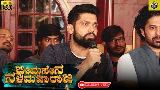 Rakshit Shetty Speaks About New Kannada Movie Bheema Sena Nala Maharaja  Rakshit Shetty New Movies [upl. by Giavani]