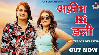 Afeem Ki Dali Official Song Amit Saini Rohtakiya  New Haryanvi Song 2024  Amit Saini Ke Gaane [upl. by Peria]