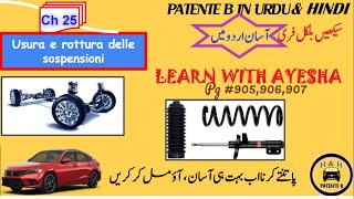 Patente B In Urdu HindiII Ch 25 page 905906907 IIManutenzione degli pneumatici IILearn with Ayesha [upl. by Bolling]