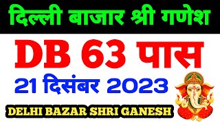 211223 Delhi Bazar satta trick today  Shri Ganesh satta King live result today [upl. by Dorison]