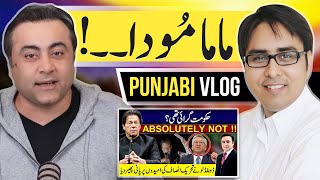 Mama Mooda Mansoor Ali Khan ماما مودا  Punjabi Vlog [upl. by Enidaj]