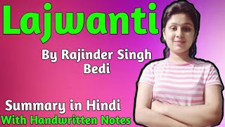 Lajwanti by Rajinder Singh Bedi Summary  Lajwanti by Rajinder Singh Bedi  Lajwanti [upl. by Prisilla]