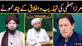 vulgar zuban kis ki chair men pti imran khan [upl. by Pharaoh]