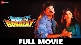 द ग्रेट रॉबरी The Great Robbery 1995  Full Movie  Nagarjuna Sridevi amp Paresh Rawal [upl. by Whitford]