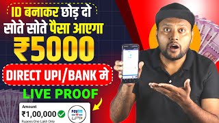 Investment website daily Earning  Best Self Earning application  New Power Bank App 2024 [upl. by Enoed]