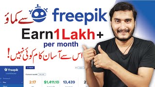 How to Earn money online from freepikcom as a contributor  Easy online work without investment [upl. by Ahsercel]