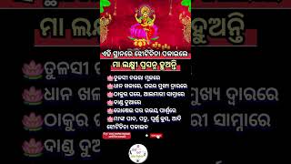 Manabasa Gurubar Jhoti odiashorts manabasagurubarpuja sadhubani [upl. by Affrica596]