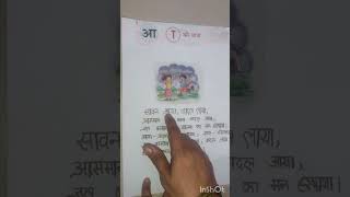 आ Ki matra wale shabd hindilearningforkids [upl. by Biancha812]