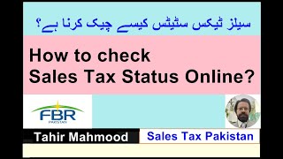 Sales Tax Status  How to check sales tax status  Sales Tax Pakistan  Sales tax [upl. by Prochora]