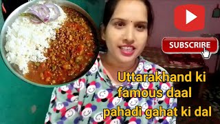 Pahadi gahat ki dal 😍 पहाड़ी गहत की दाल  Maya Mahi vlog [upl. by Ibmab]