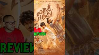 Lubber Pandhu Malayalam Review [upl. by Tita441]