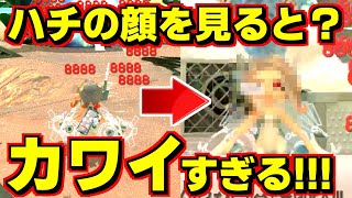 ラスボスを倒した瞬間にハチの顔をみると…可愛すぎる！！！！！【スプラトゥーン3】 スプラ小ネタ [upl. by Ericha855]