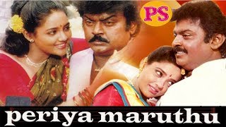 Periya Marudhu  பெரிய மருது  Tamil SuperHit Action Movie  Vijayakanth Ranjitha  Action Movie [upl. by Valerye]