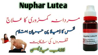 Nuphar luteum homeopathic medicine  nuphar lutea benefits  nuphar lutea ke fayde [upl. by Airb]