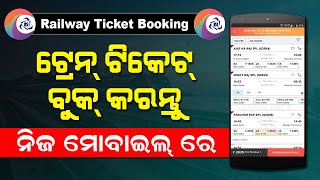 Train Ticket Booking Online  How To Book Train Ticket In IRCTC App  Railway Ticket Booking Online [upl. by Lowis]