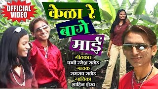 Kela Re Baage Maai  Hit Banjara Song  Shahin Shaikh Ramrav Rathod [upl. by Dlorej479]