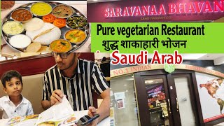 Saravanaa bhavan  vegetarian food indianlifeinsaudiarabia riyadhlife saravanabhavan [upl. by Doersten]