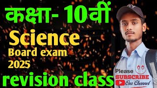 class 10 science important questions प्रकाश के प्रवर्तन।।प्रकाश के अपवर्तन के महत्वपूर्ण प्रश्न 🎯🎯 [upl. by Leinod]