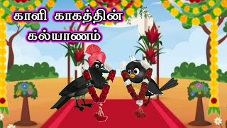 birds tamil story cartoontamil tamilanimation cartoonbirds moralstoriestamilstory junglebirds [upl. by Aruol609]