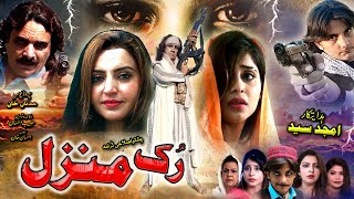 Pashto New Drama 2024  Ruk Manzal  Pashto New Islahi Drama 2024  Pashto New Hd Drama 2025 [upl. by Editha442]