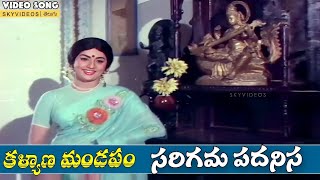 Kalyana Mandapam Movie Sarigama Padanisa Video Song Shoban Babu Kanchana skyvideostelugu [upl. by Anoet]