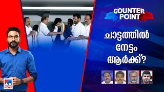 വാരിയര്‍ ആകുമോ സന്ദീപ് ചാട്ടം കോണ്‍ഗ്രസിന് നേട്ടമോ ​ Counter Point Sandeep Varrier Palakkad [upl. by Koser]