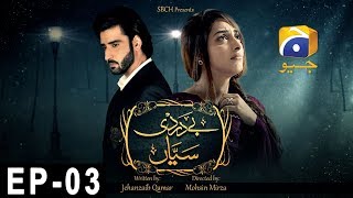 Bedardi Saiyaan Episode 3  HAP PAL GEO [upl. by Lienahs899]