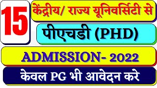 15 Govt Universities PhD Admission Notification 2022  Govt University  PhD Admission 2022 UGC NTA [upl. by Netsoj]